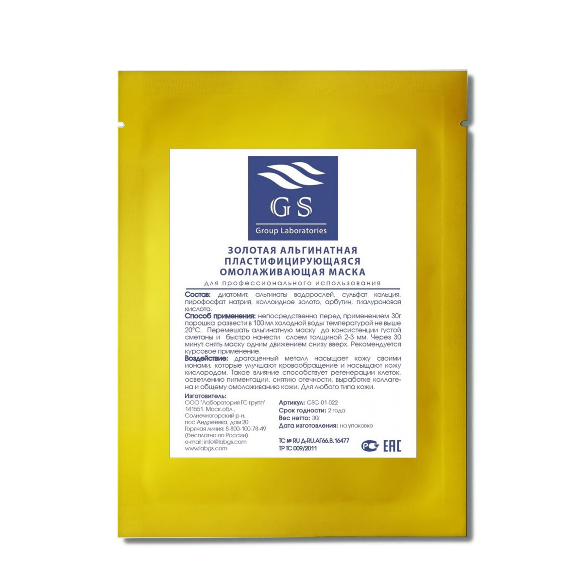 картинка Альгинатная маска омолаживающая премиум GSG-01-022 с коллоидным золотом, саше 30г